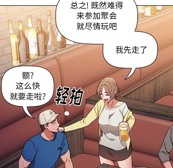 《小孩子才做选择》漫画 第11話