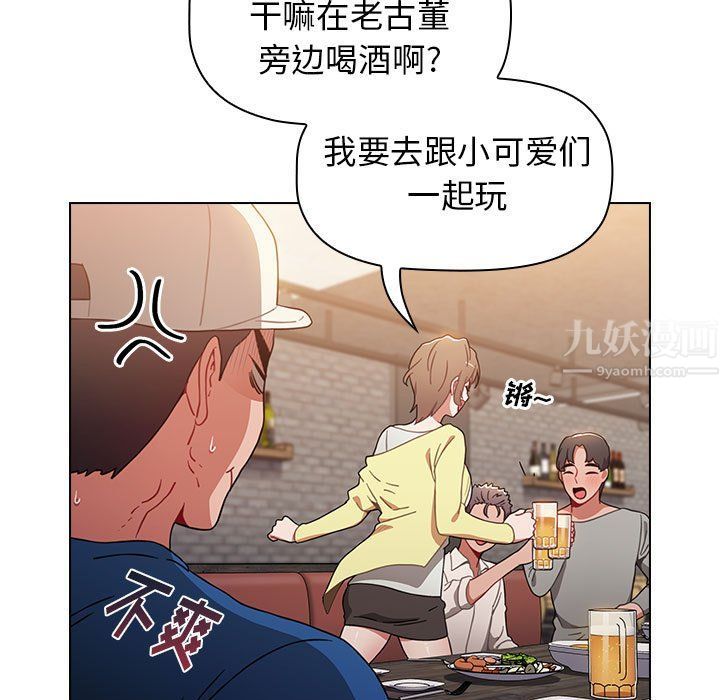 《小孩子才做选择》漫画 第11話