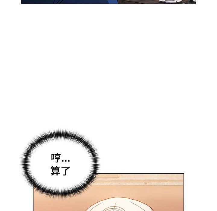 《小孩子才做选择》漫画 第11話