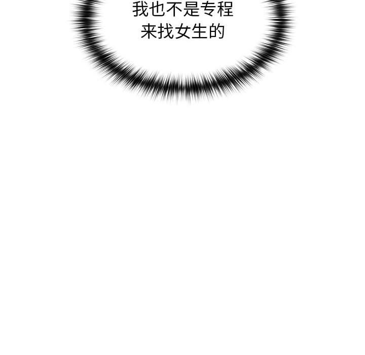 《小孩子才做选择》漫画 第11話
