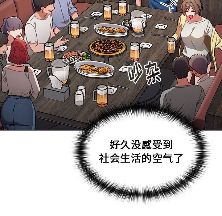 《小孩子才做选择》漫画 第11話