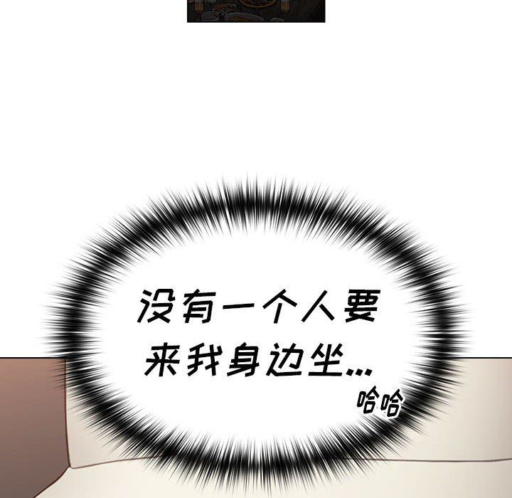 《小孩子才做选择》漫画 第11話