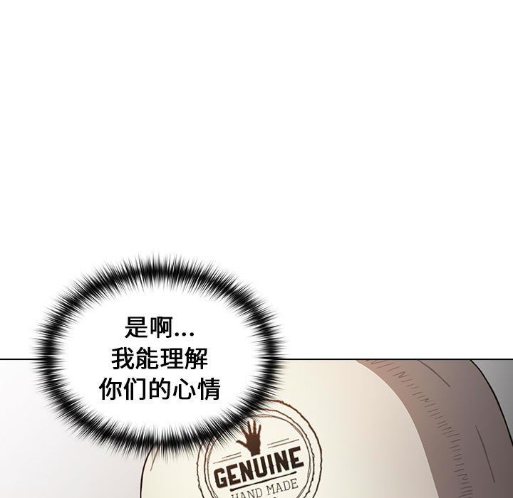 《小孩子才做选择》漫画 第11話