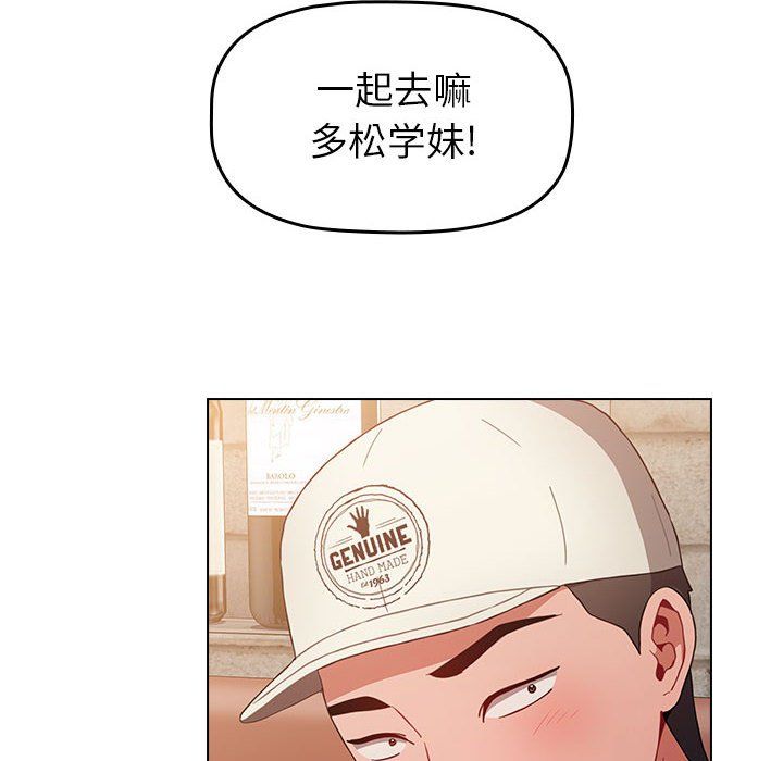 《小孩子才做选择》漫画 第11話