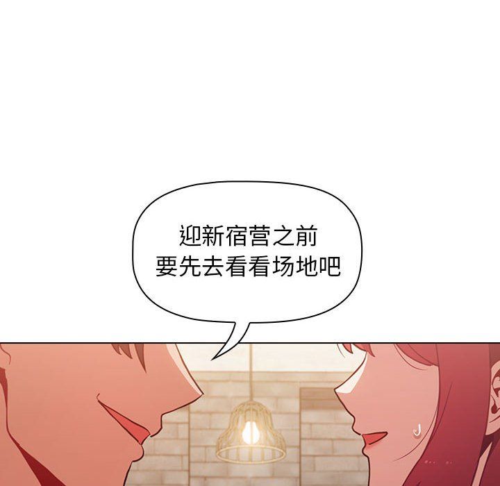 《小孩子才做选择》漫画 第11話