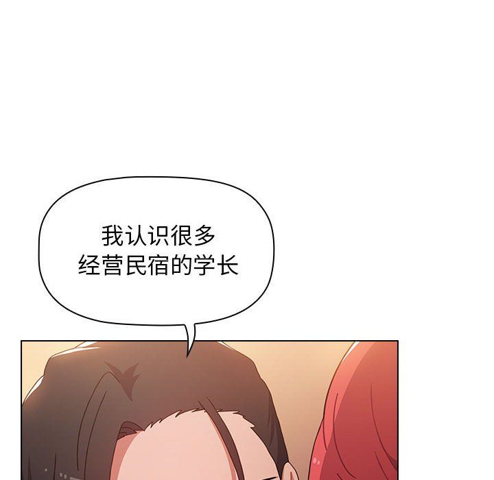 《小孩子才做选择》漫画 第11話