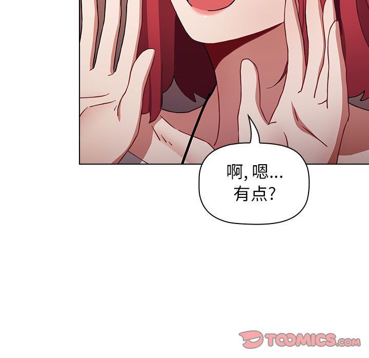 《小孩子才做选择》漫画 第11話