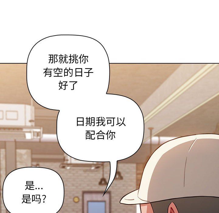《小孩子才做选择》漫画 第11話