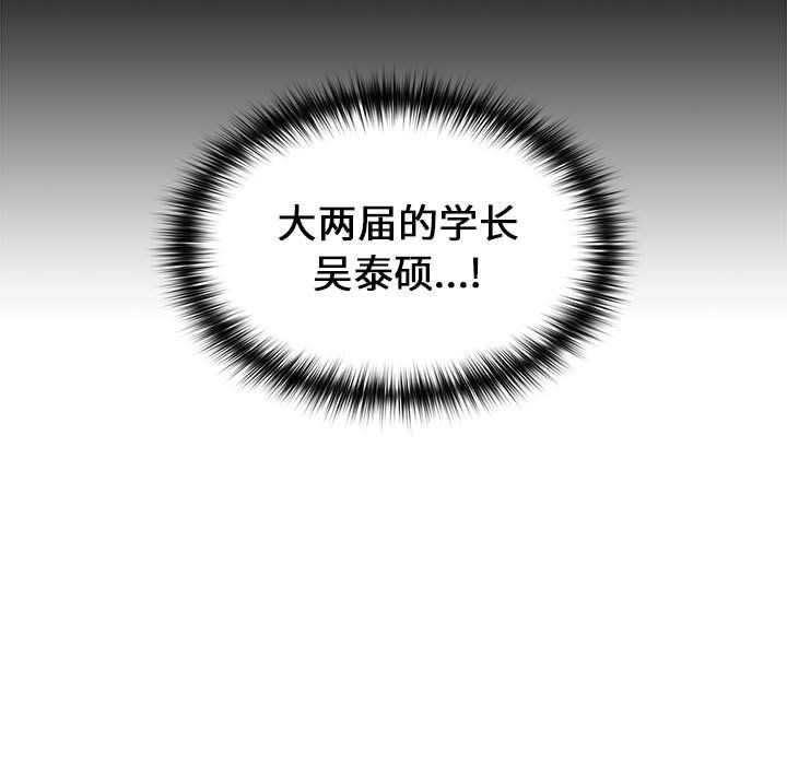 《小孩子才做选择》漫画 第11話