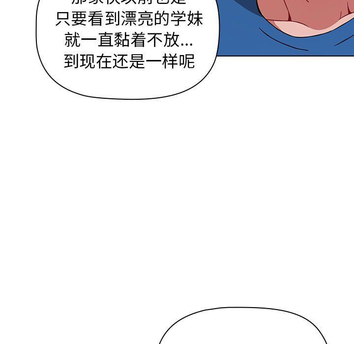 《小孩子才做选择》漫画 第11話