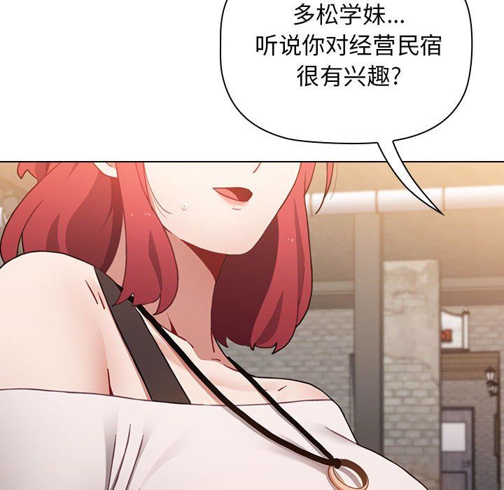 《小孩子才做选择》漫画 第11話