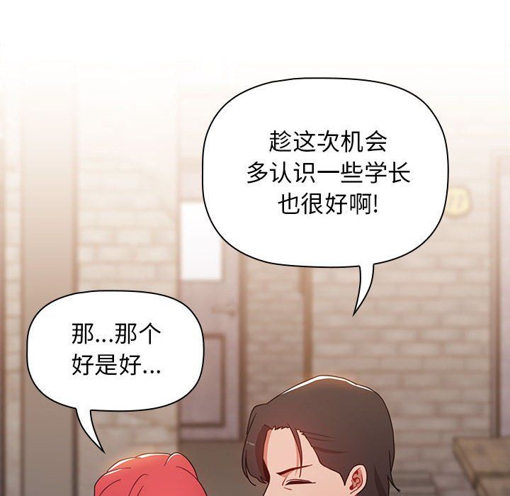 《小孩子才做选择》漫画 第11話