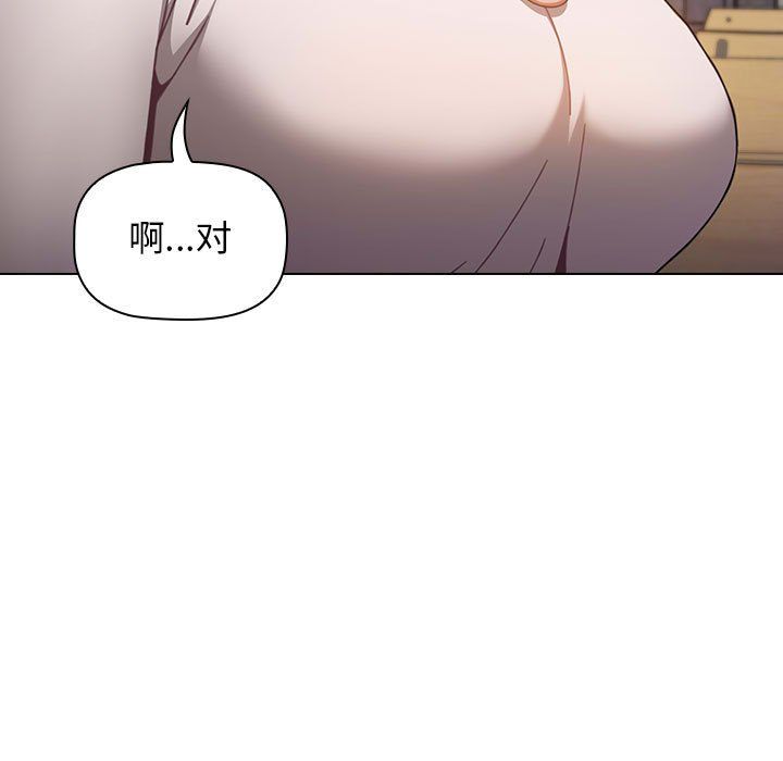 《小孩子才做选择》漫画 第11話