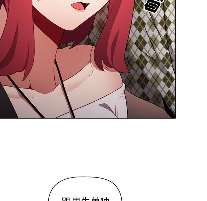 《小孩子才做选择》漫画 第11話