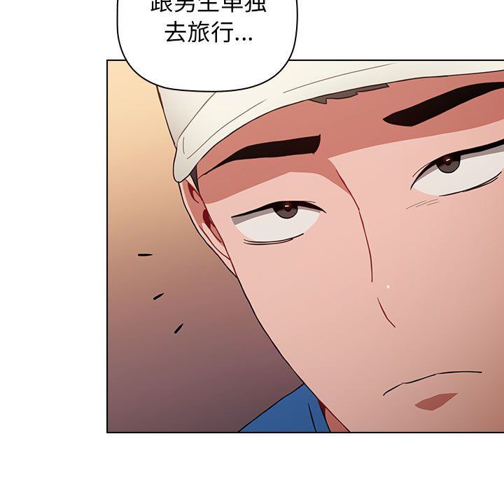 《小孩子才做选择》漫画 第11話