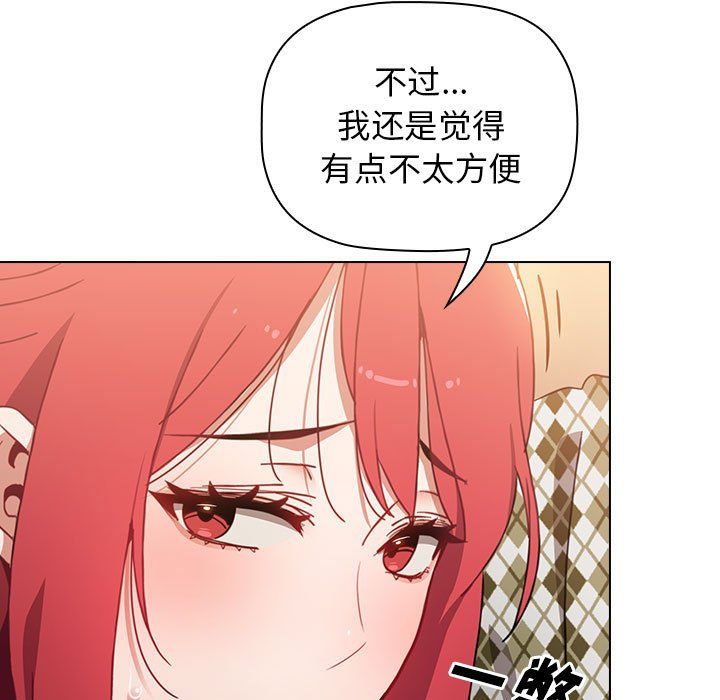 《小孩子才做选择》漫画 第11話