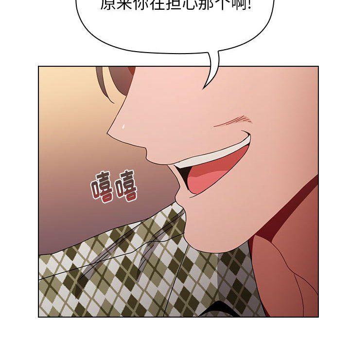 《小孩子才做选择》漫画 第11話