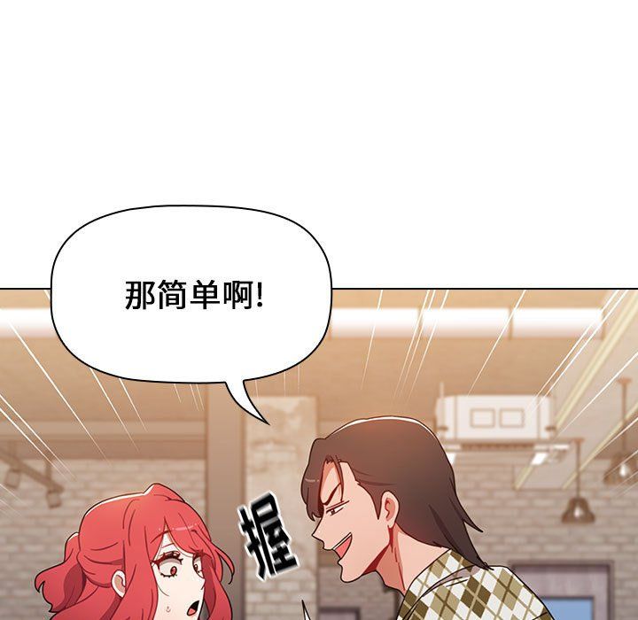 《小孩子才做选择》漫画 第11話