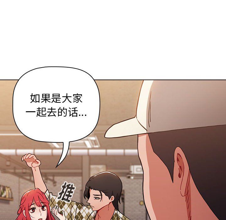 《小孩子才做选择》漫画 第11話