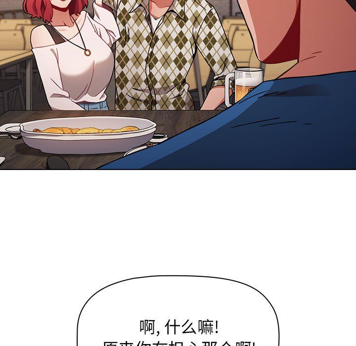 《小孩子才做选择》漫画 第11話