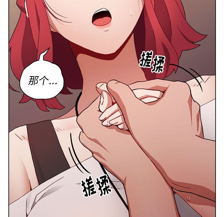 《小孩子才做选择》漫画 第11話