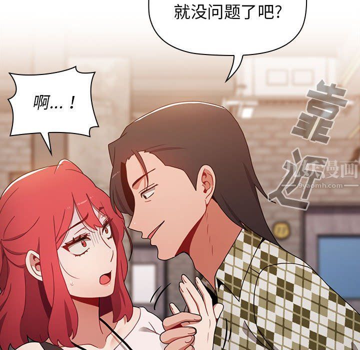 《小孩子才做选择》漫画 第11話