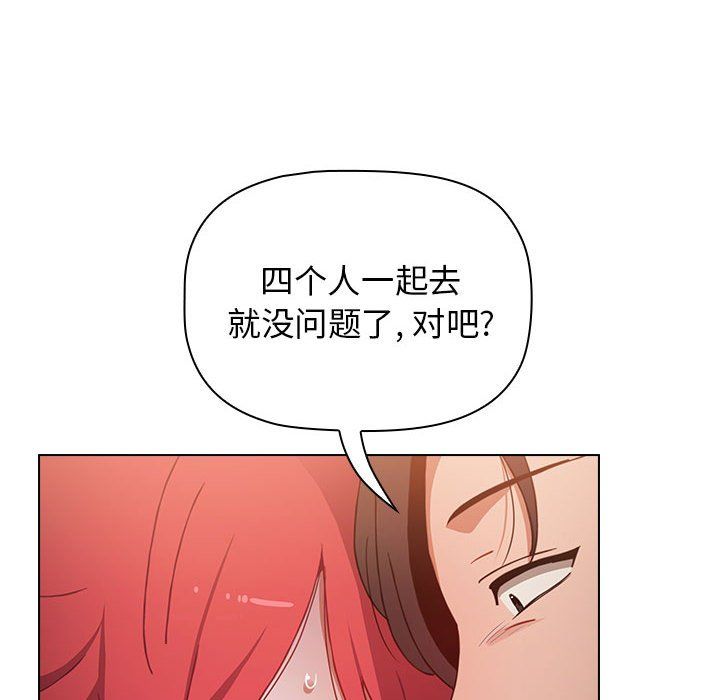 《小孩子才做选择》漫画 第11話