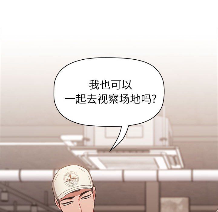 《小孩子才做选择》漫画 第11話