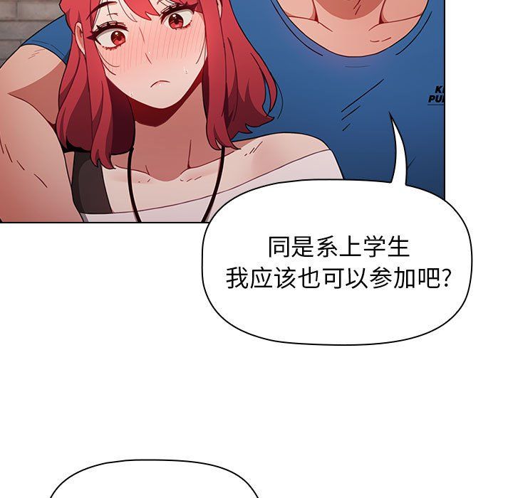 《小孩子才做选择》漫画 第12話
