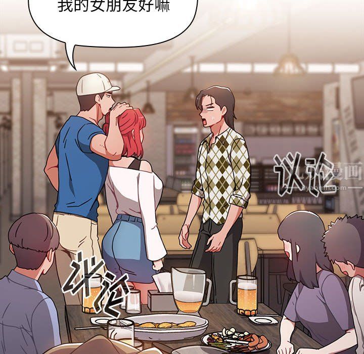 《小孩子才做选择》漫画 第12話