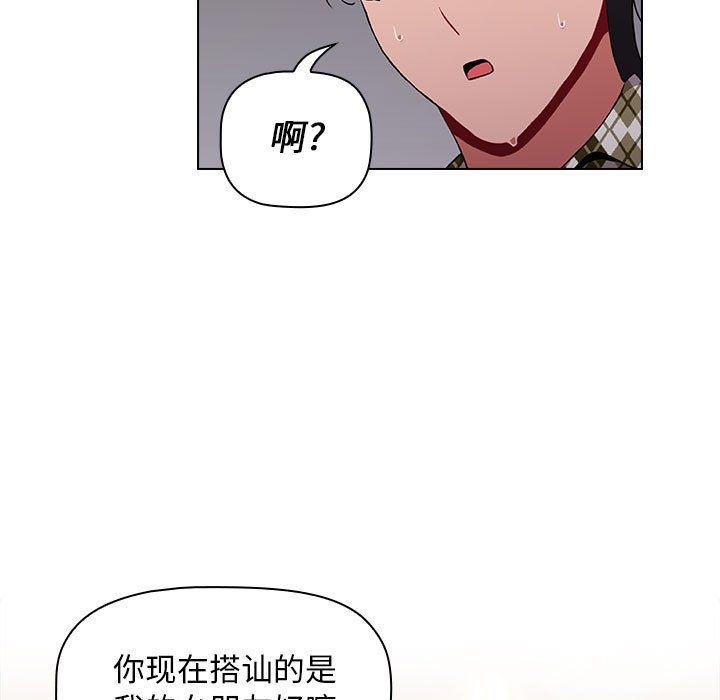 《小孩子才做选择》漫画 第12話