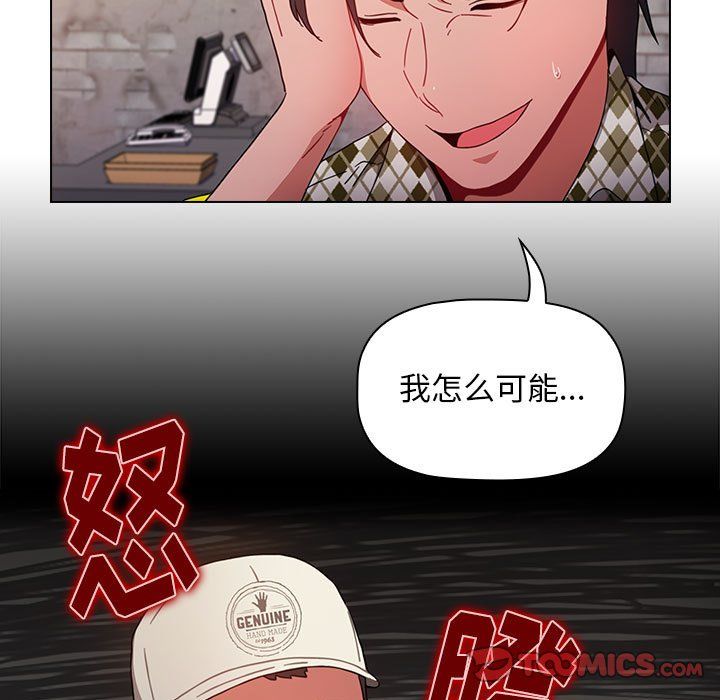 《小孩子才做选择》漫画 第12話