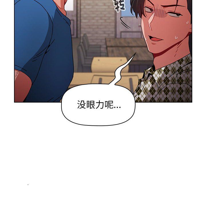 《小孩子才做选择》漫画 第12話
