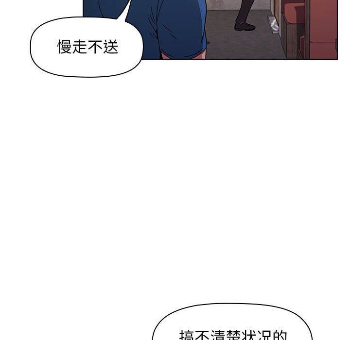 《小孩子才做选择》漫画 第12話