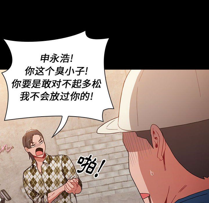 《小孩子才做选择》漫画 第12話