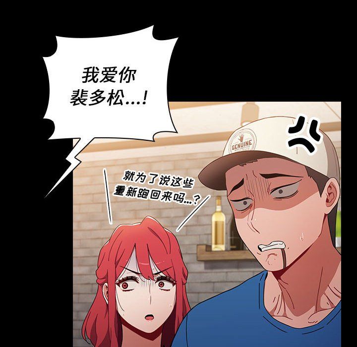 《小孩子才做选择》漫画 第12話