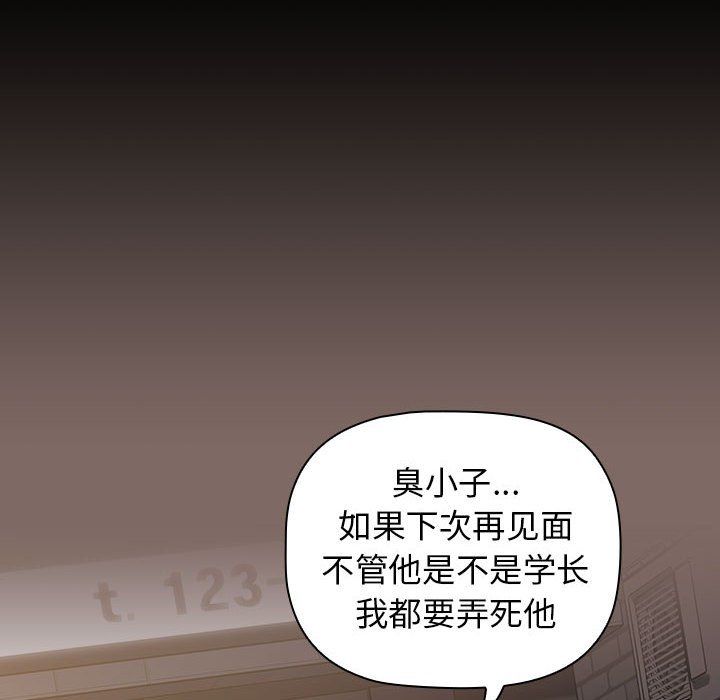 《小孩子才做选择》漫画 第12話