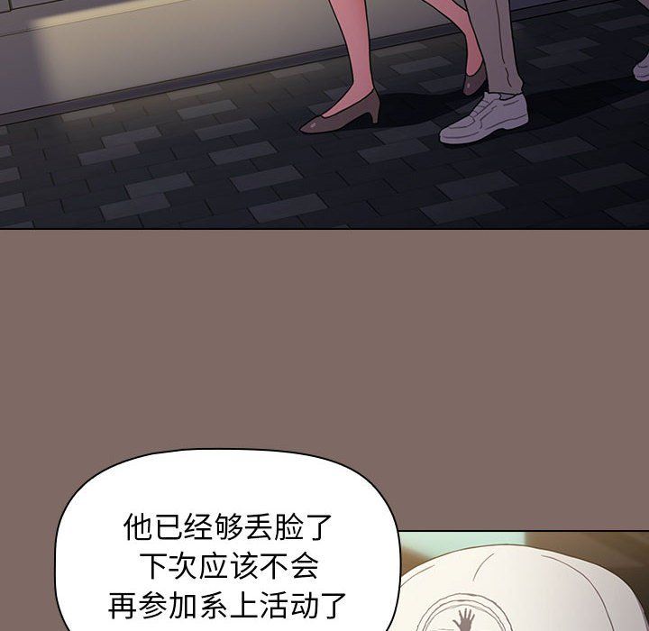 《小孩子才做选择》漫画 第12話