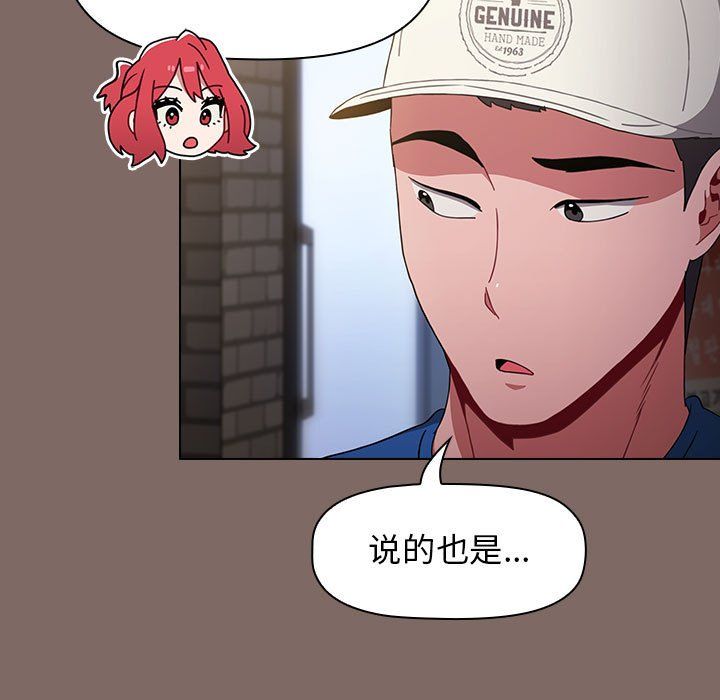 《小孩子才做选择》漫画 第12話
