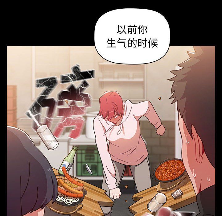 《小孩子才做选择》漫画 第12話