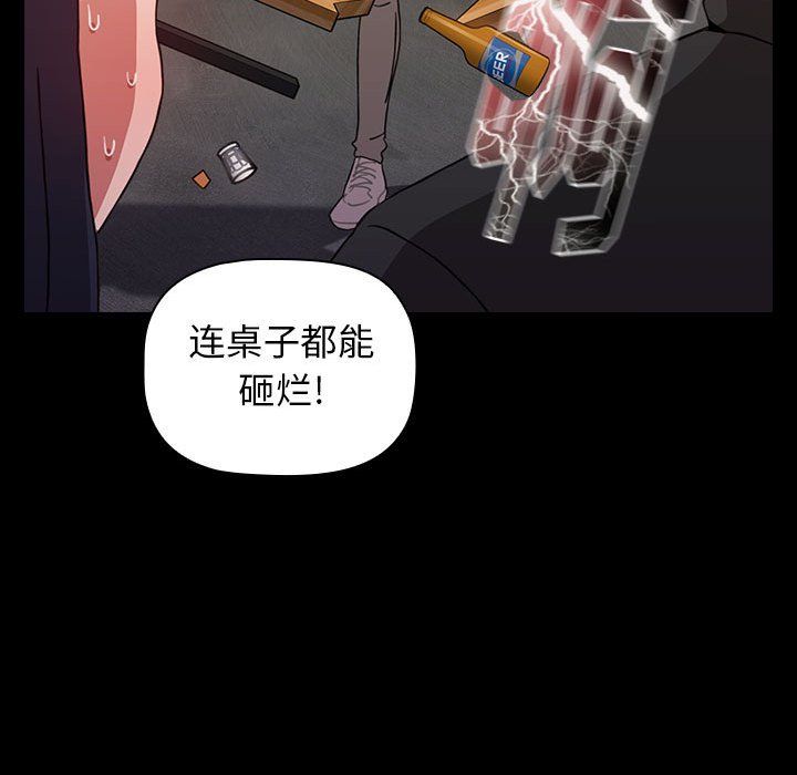 《小孩子才做选择》漫画 第12話