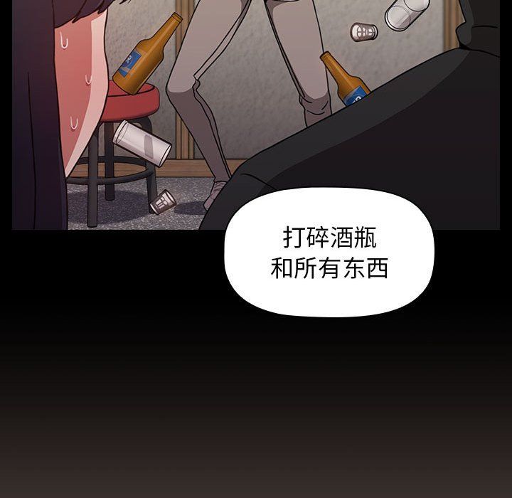 《小孩子才做选择》漫画 第12話
