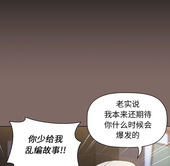 《小孩子才做选择》漫画 第12話