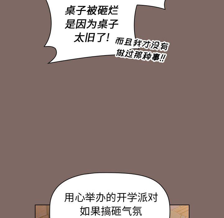 《小孩子才做选择》漫画 第12話