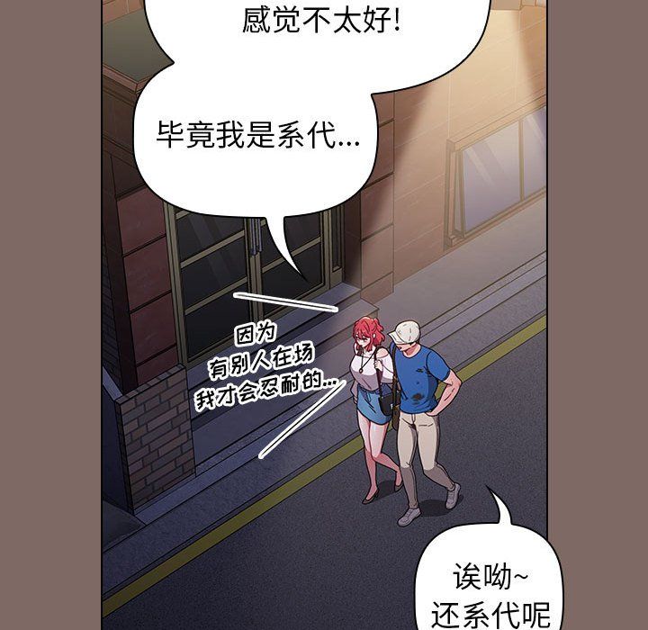《小孩子才做选择》漫画 第12話
