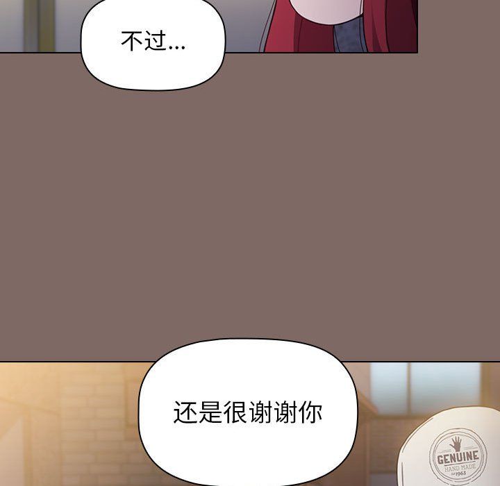 《小孩子才做选择》漫画 第12話