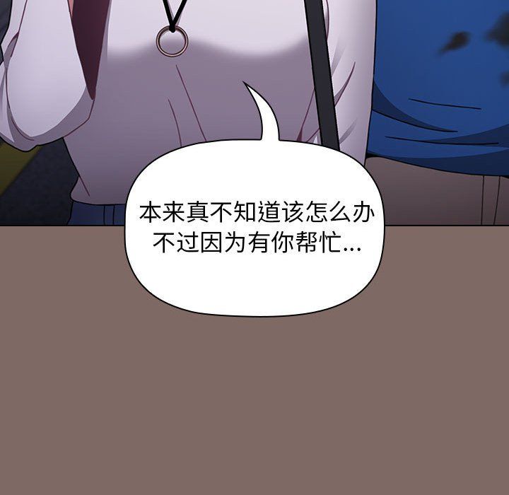 《小孩子才做选择》漫画 第12話