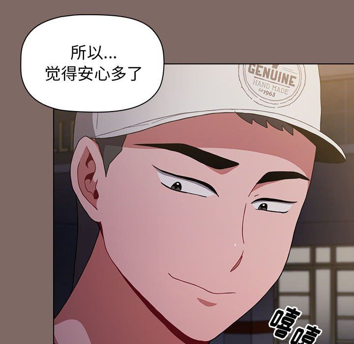 《小孩子才做选择》漫画 第12話