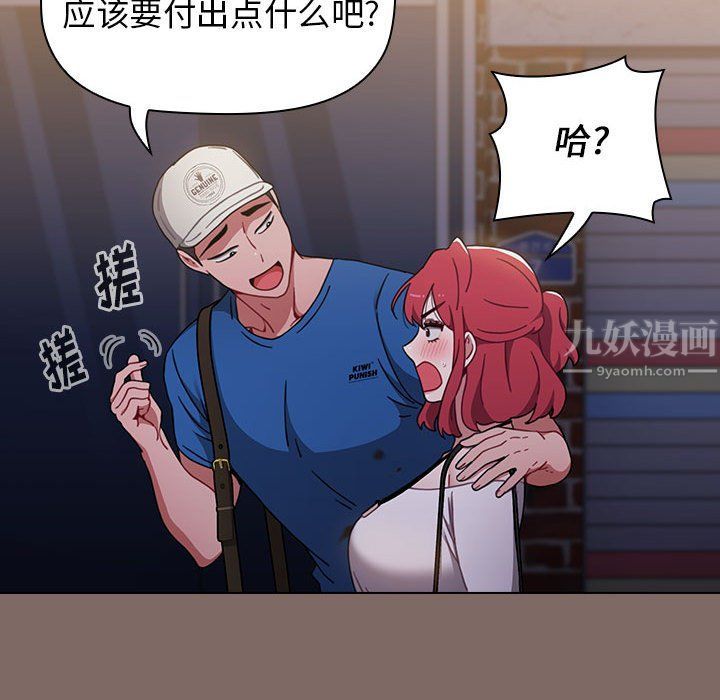 《小孩子才做选择》漫画 第12話