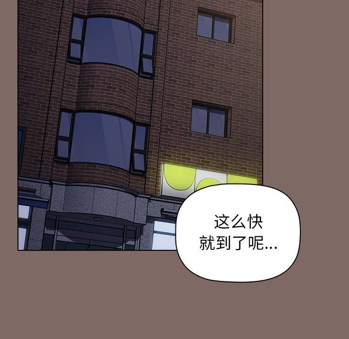 《小孩子才做选择》漫画 第12話